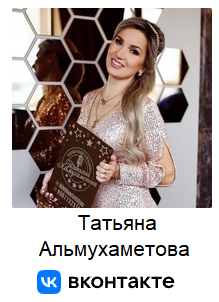 Татьяна Альмухаметова -Йошкар Ола